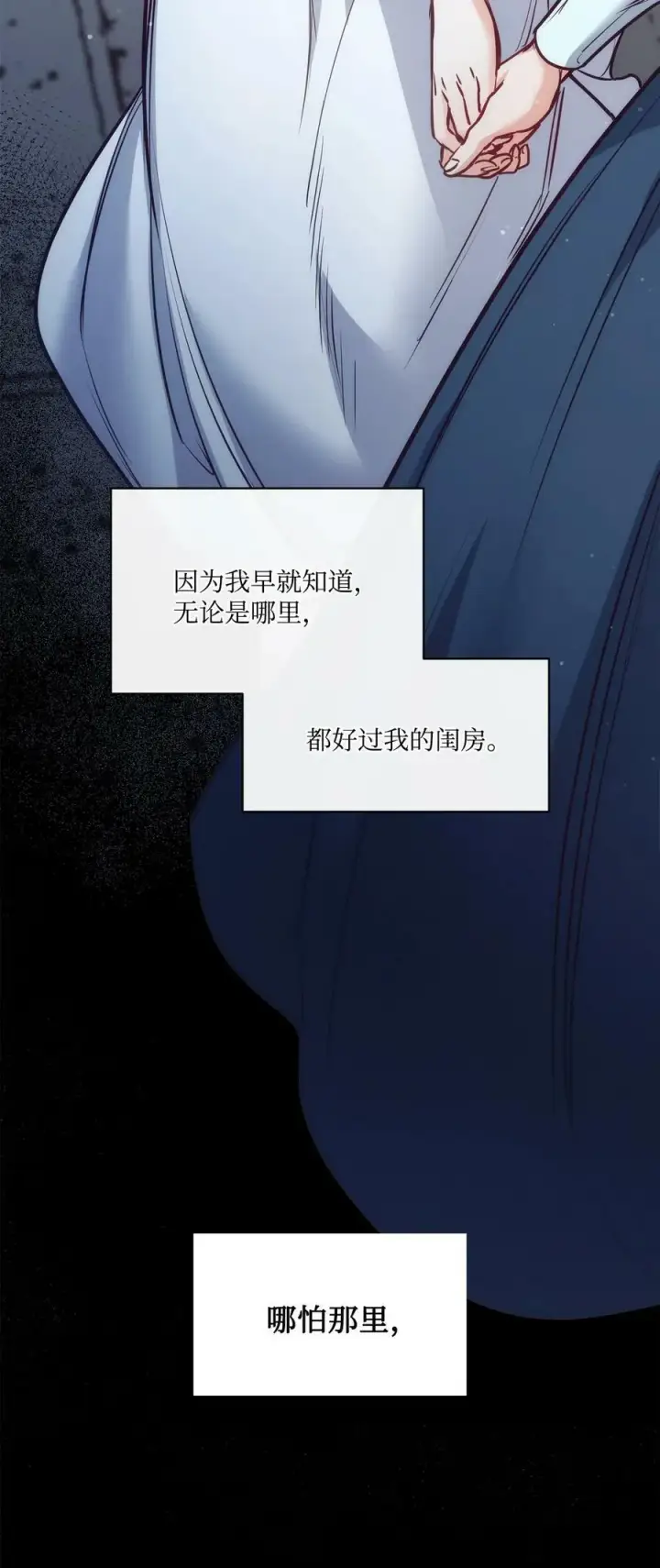 漫画《魔鬼》101 踏访旧领地第75张图