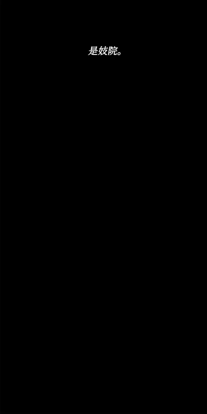 漫画《魔鬼》101 踏访旧领地第77张图