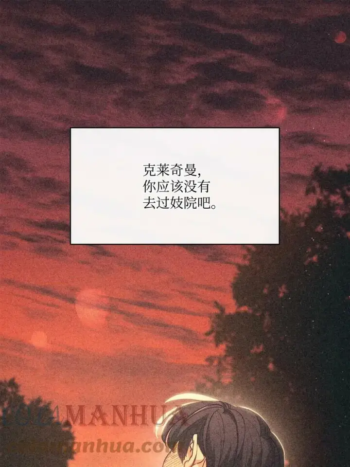 漫画《魔鬼》101 踏访旧领地第79张图