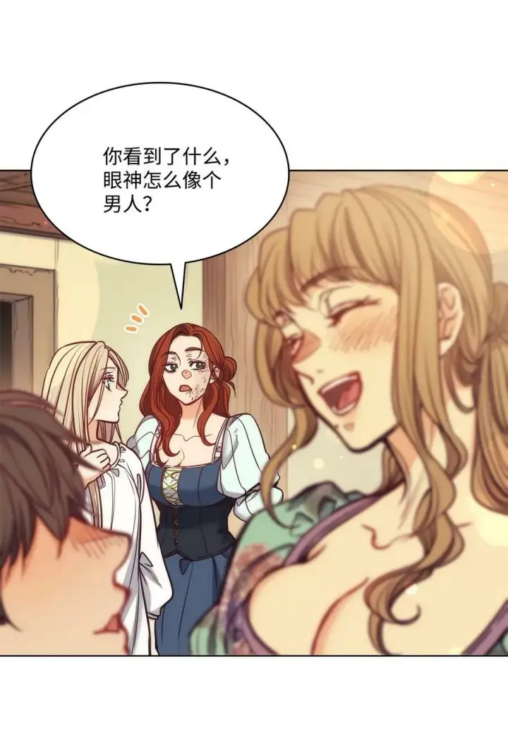 漫画《魔鬼》102 沦落红尘第17张图