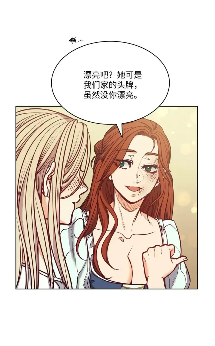 漫画《魔鬼》102 沦落红尘第18张图