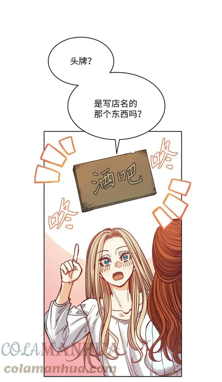 漫画《魔鬼》102 沦落红尘第19张图