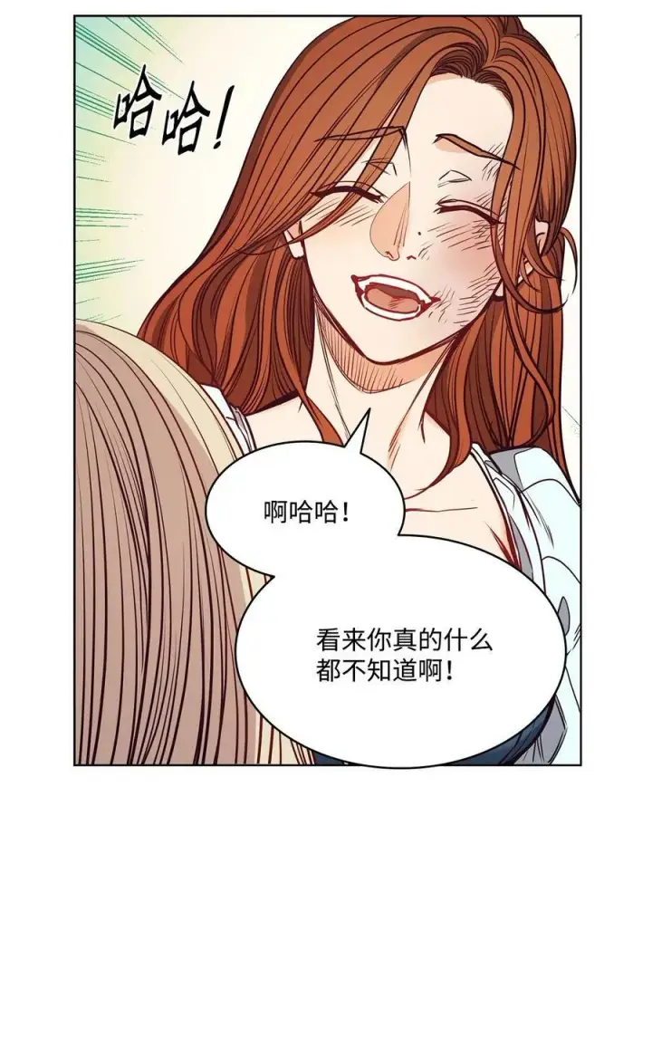 漫画《魔鬼》102 沦落红尘第20张图