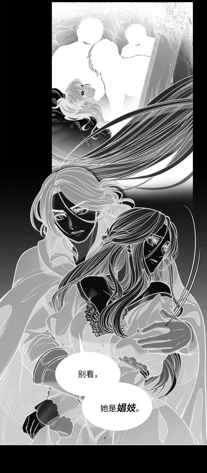 漫画《魔鬼》102 沦落红尘第23张图
