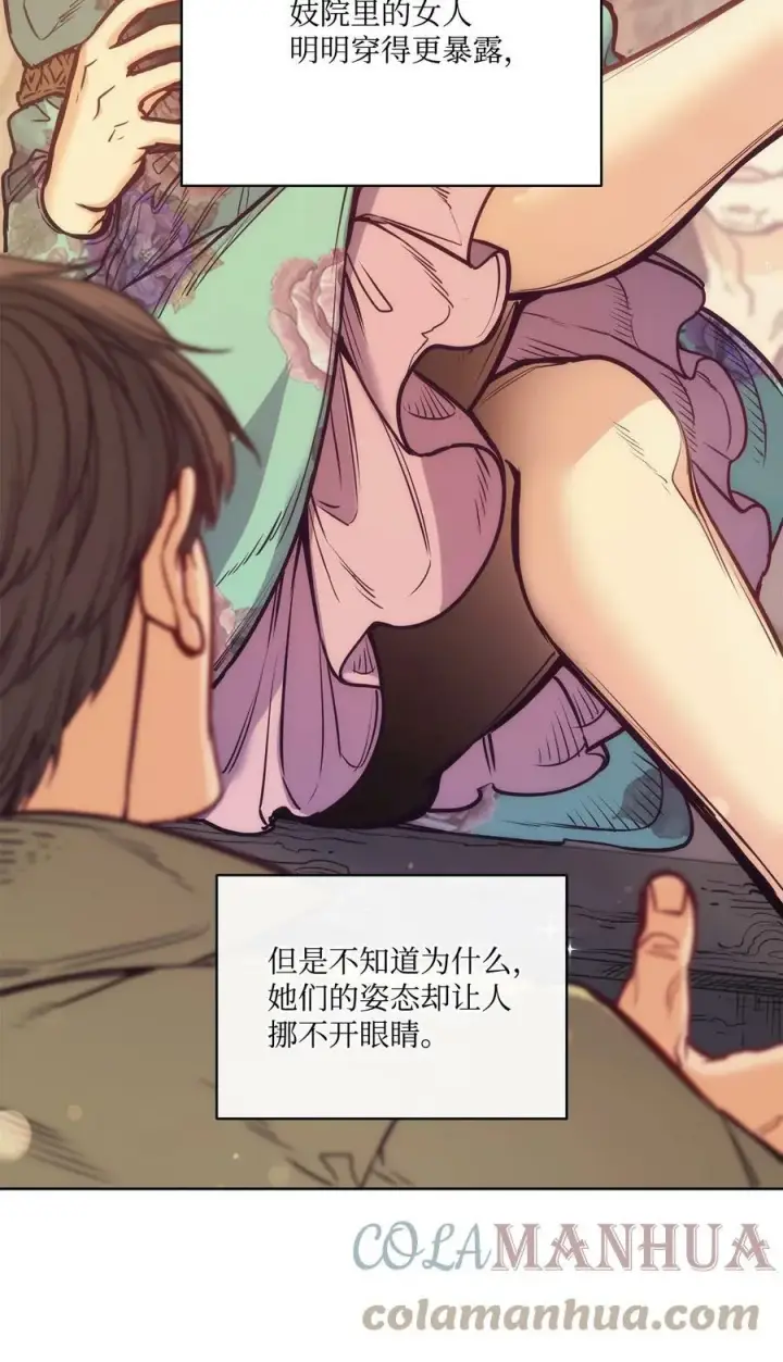 漫画《魔鬼》102 沦落红尘第25张图