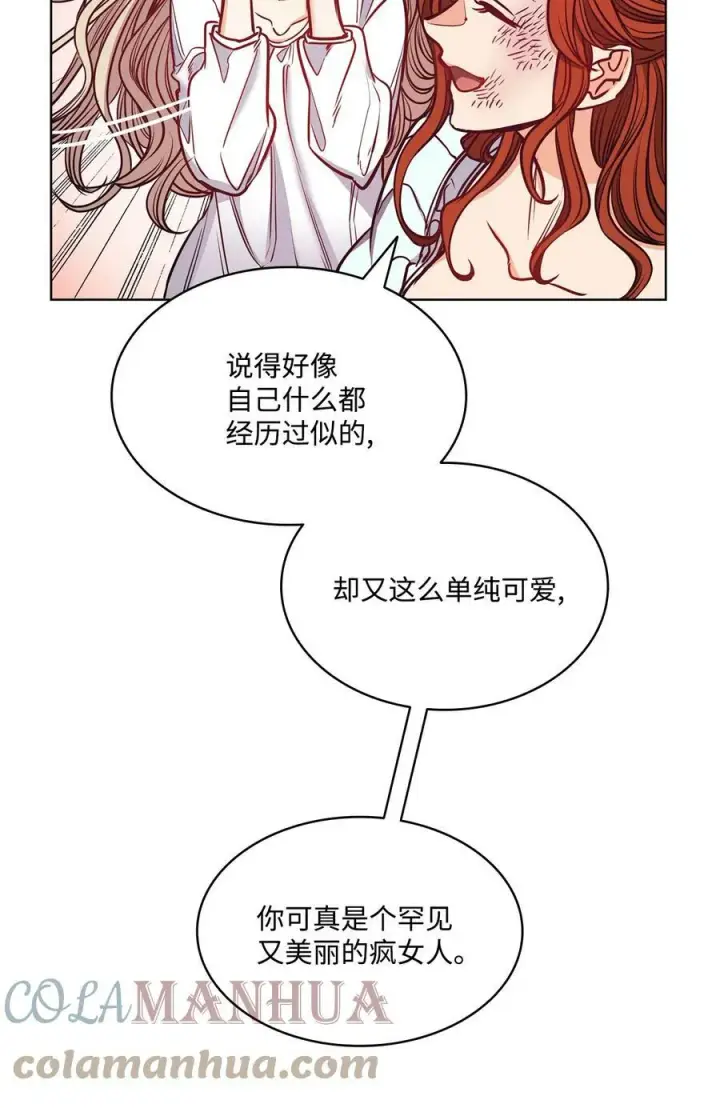 漫画《魔鬼》102 沦落红尘第28张图