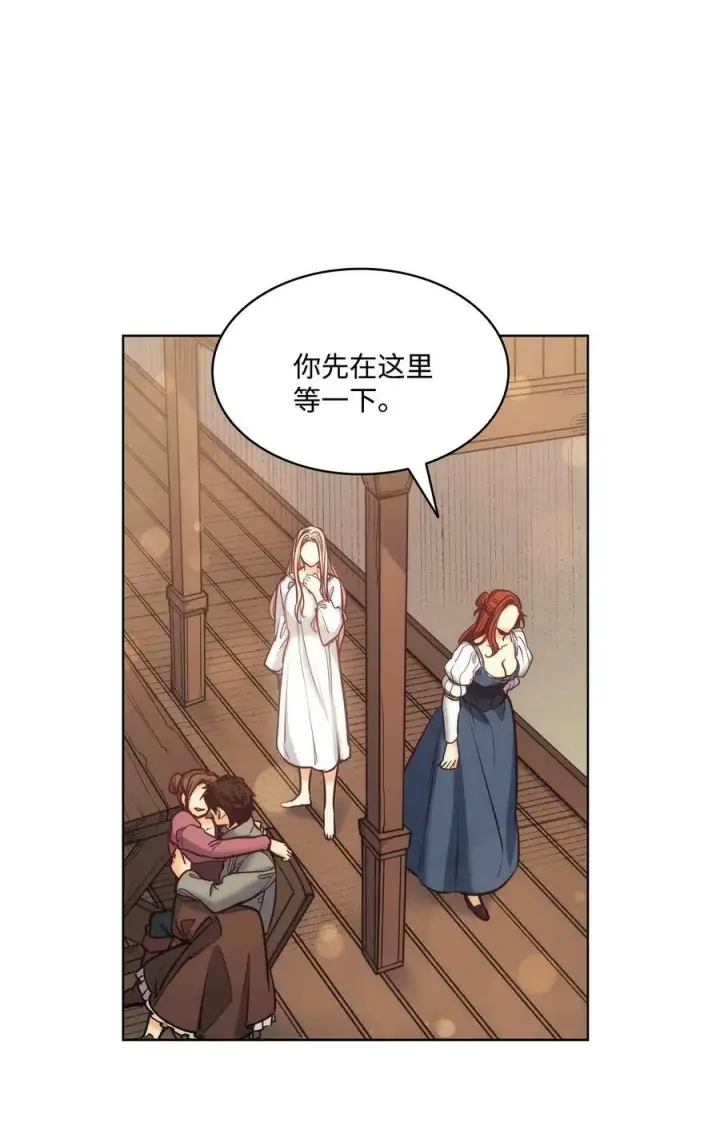 漫画《魔鬼》102 沦落红尘第30张图