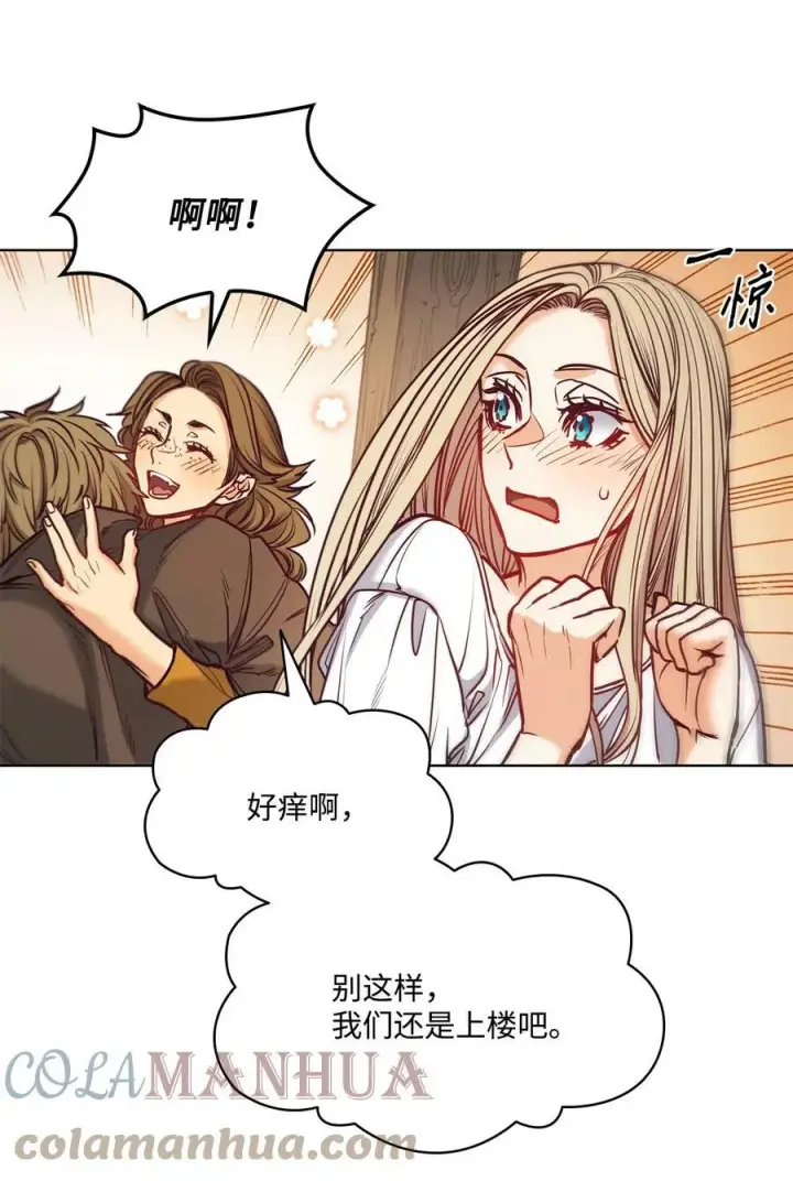 漫画《魔鬼》102 沦落红尘第31张图