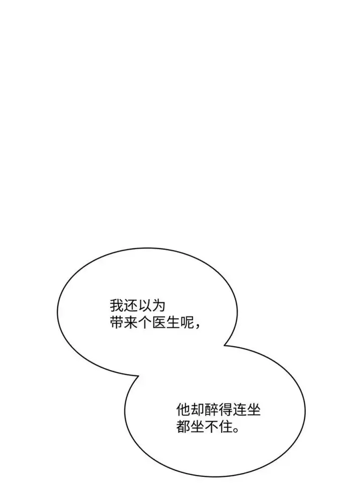 漫画《魔鬼》102 沦落红尘第35张图