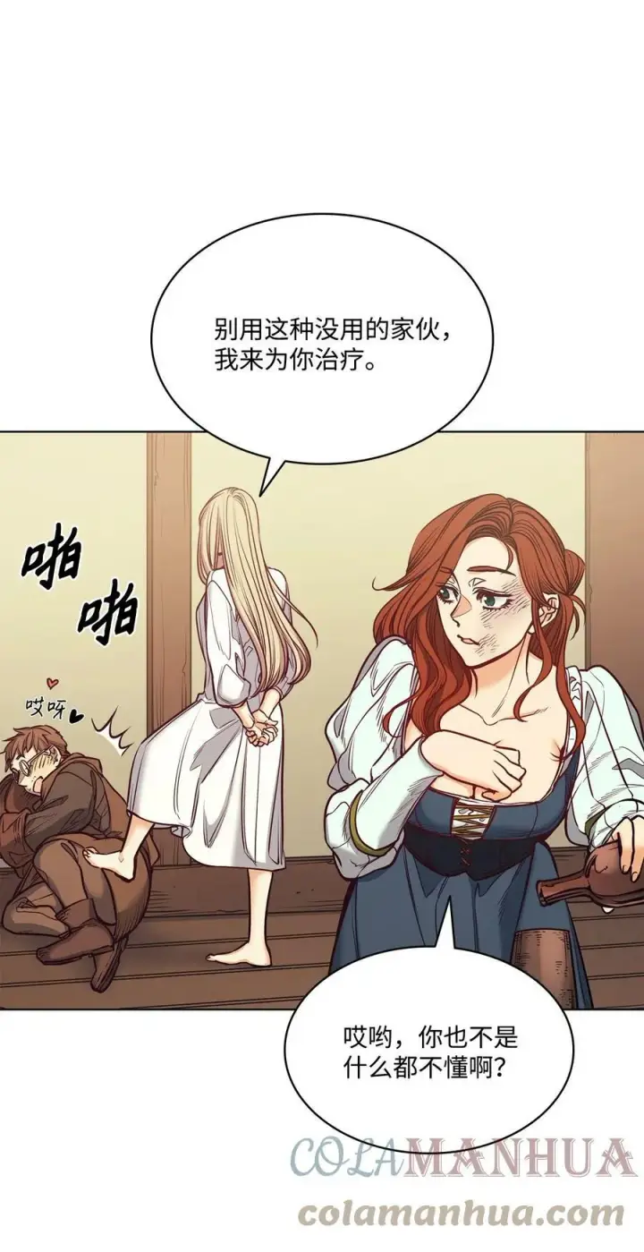漫画《魔鬼》102 沦落红尘第37张图