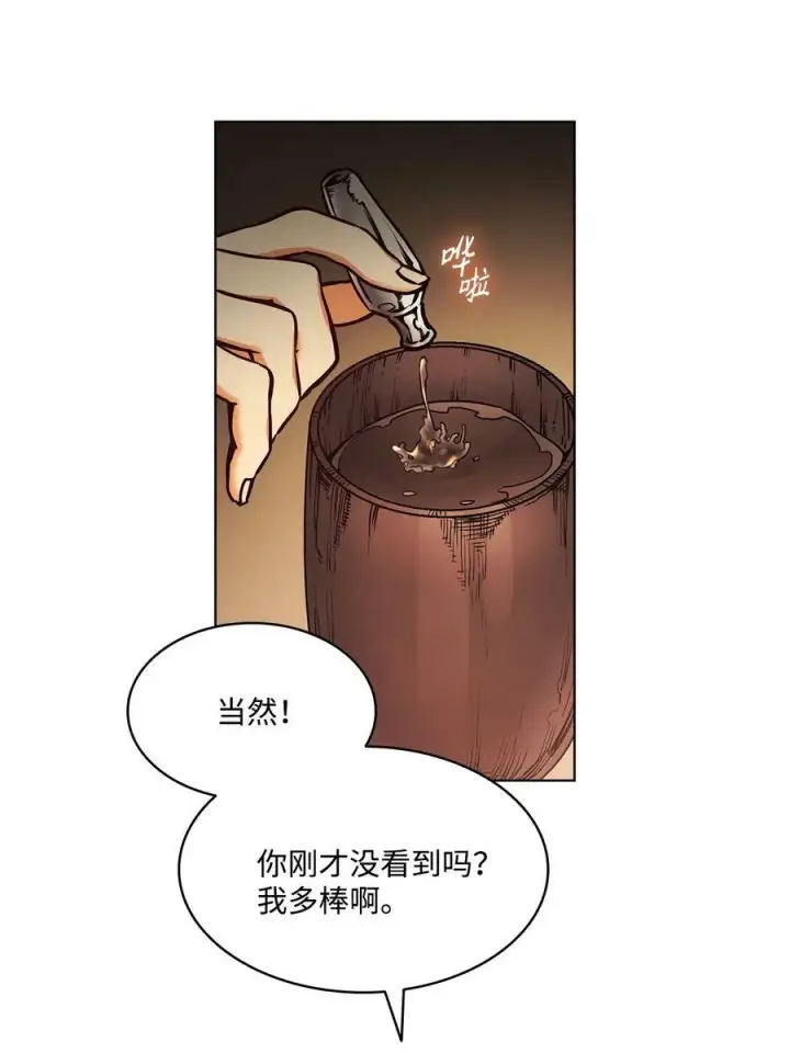 漫画《魔鬼》102 沦落红尘第38张图