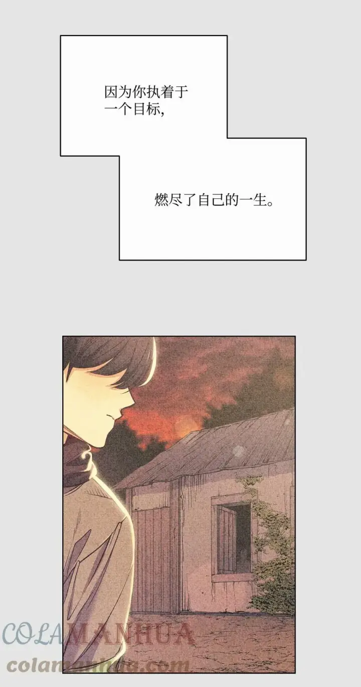 漫画《魔鬼》102 沦落红尘第4张图