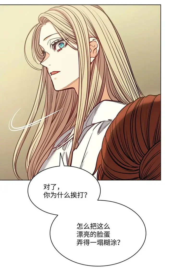 漫画《魔鬼》102 沦落红尘第44张图