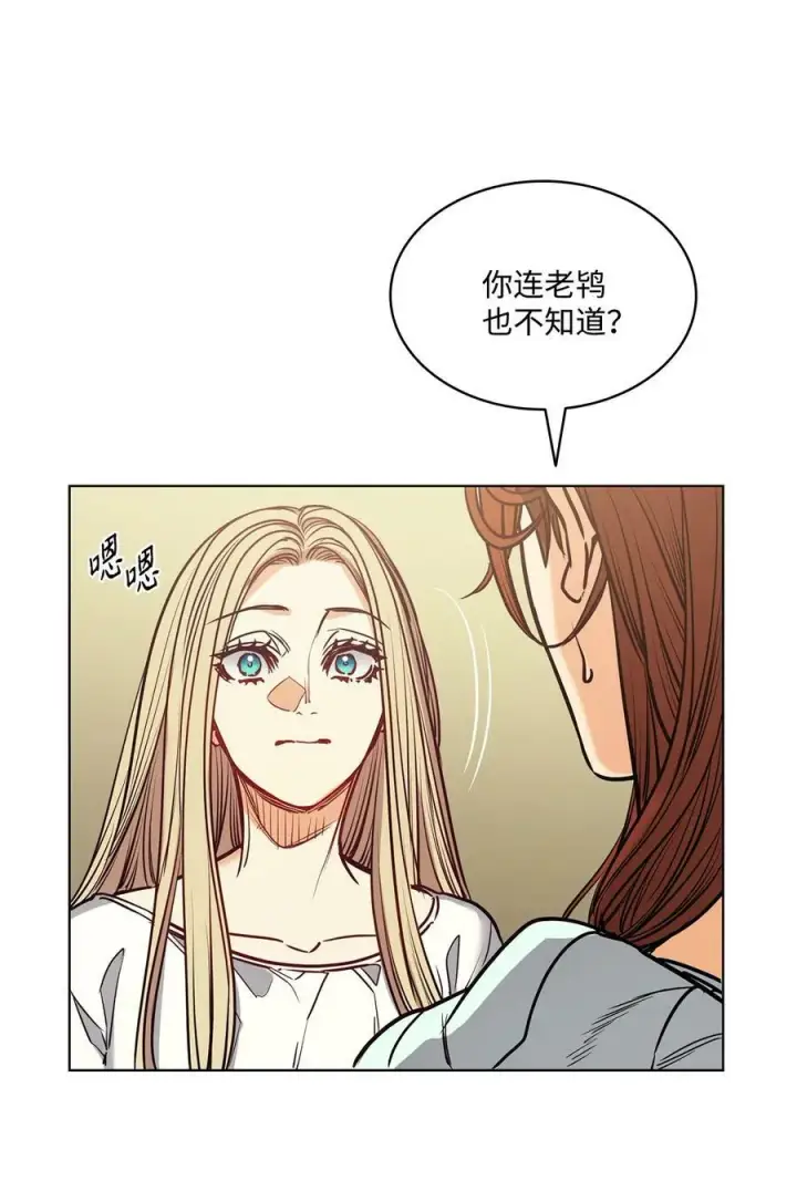漫画《魔鬼》102 沦落红尘第47张图