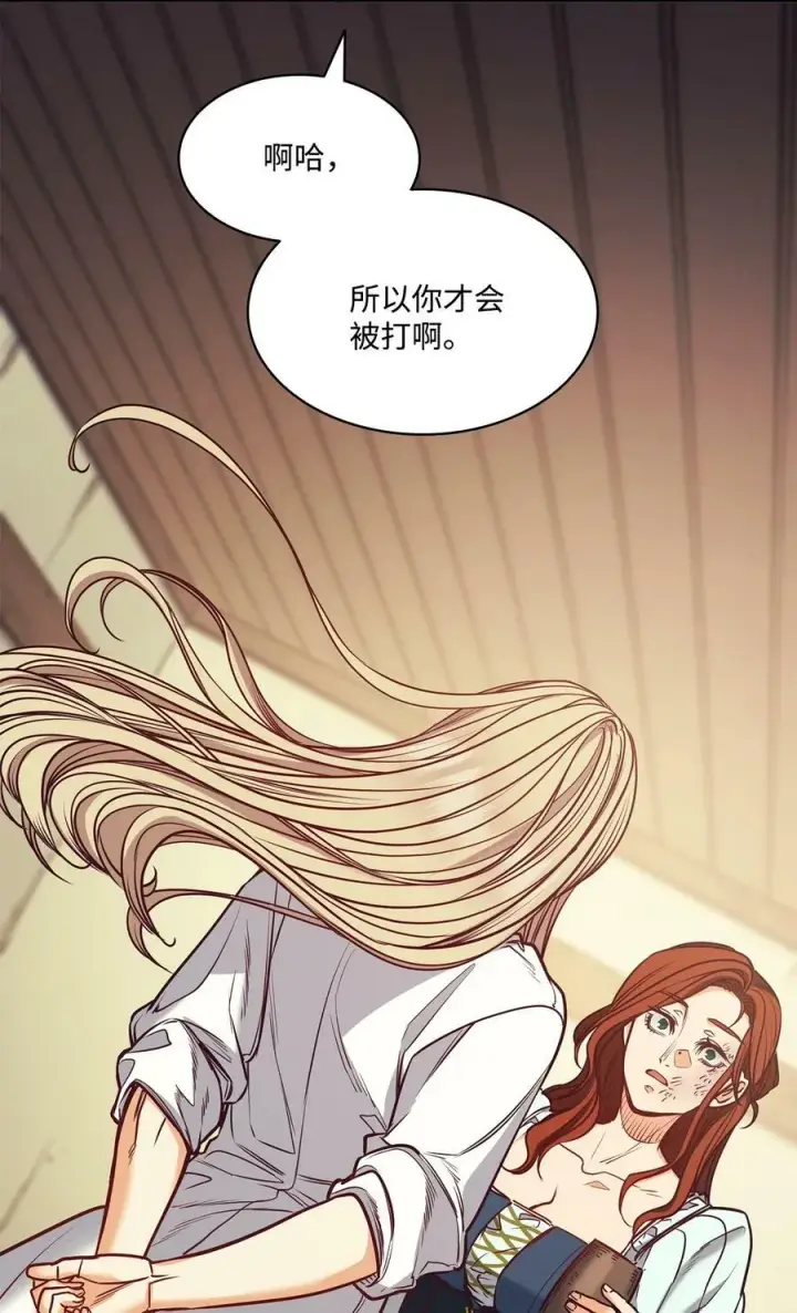 漫画《魔鬼》102 沦落红尘第50张图