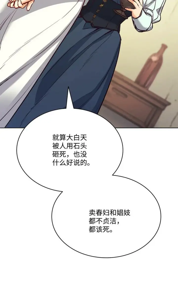 漫画《魔鬼》102 沦落红尘第51张图