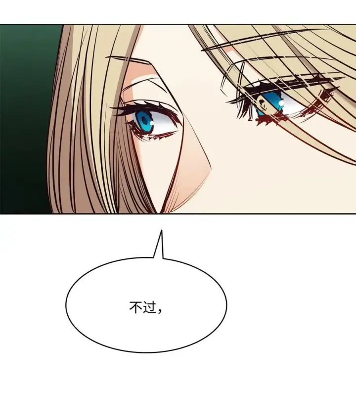 漫画《魔鬼》102 沦落红尘第57张图