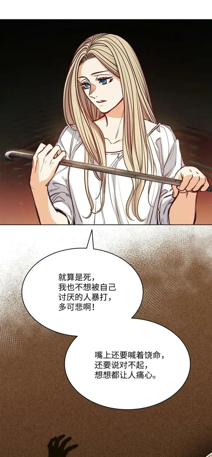 漫画《魔鬼》102 沦落红尘第59张图
