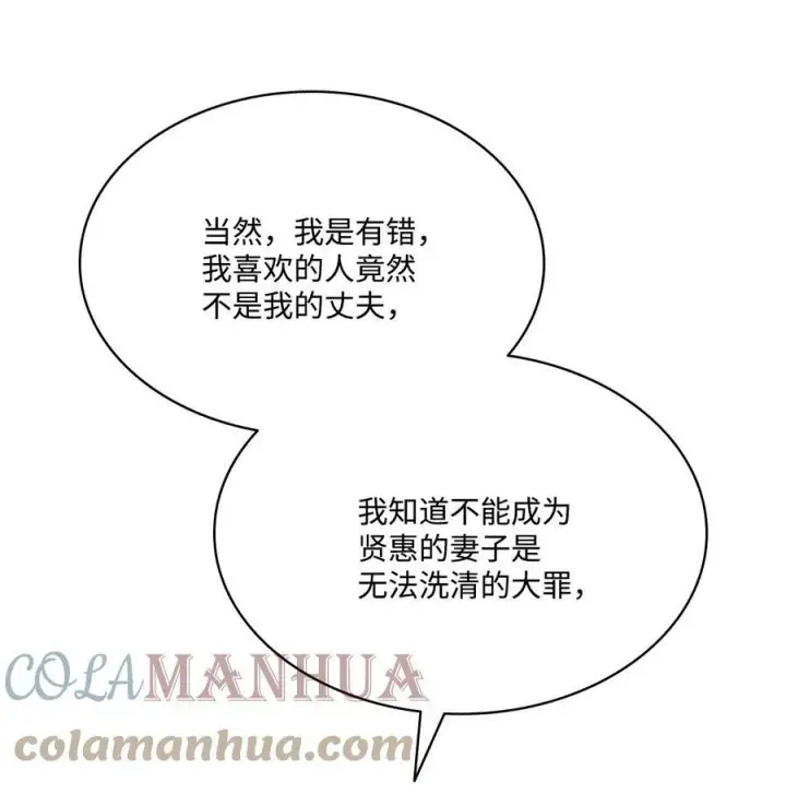 漫画《魔鬼》102 沦落红尘第61张图