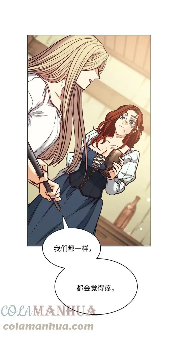 漫画《魔鬼》102 沦落红尘第64张图