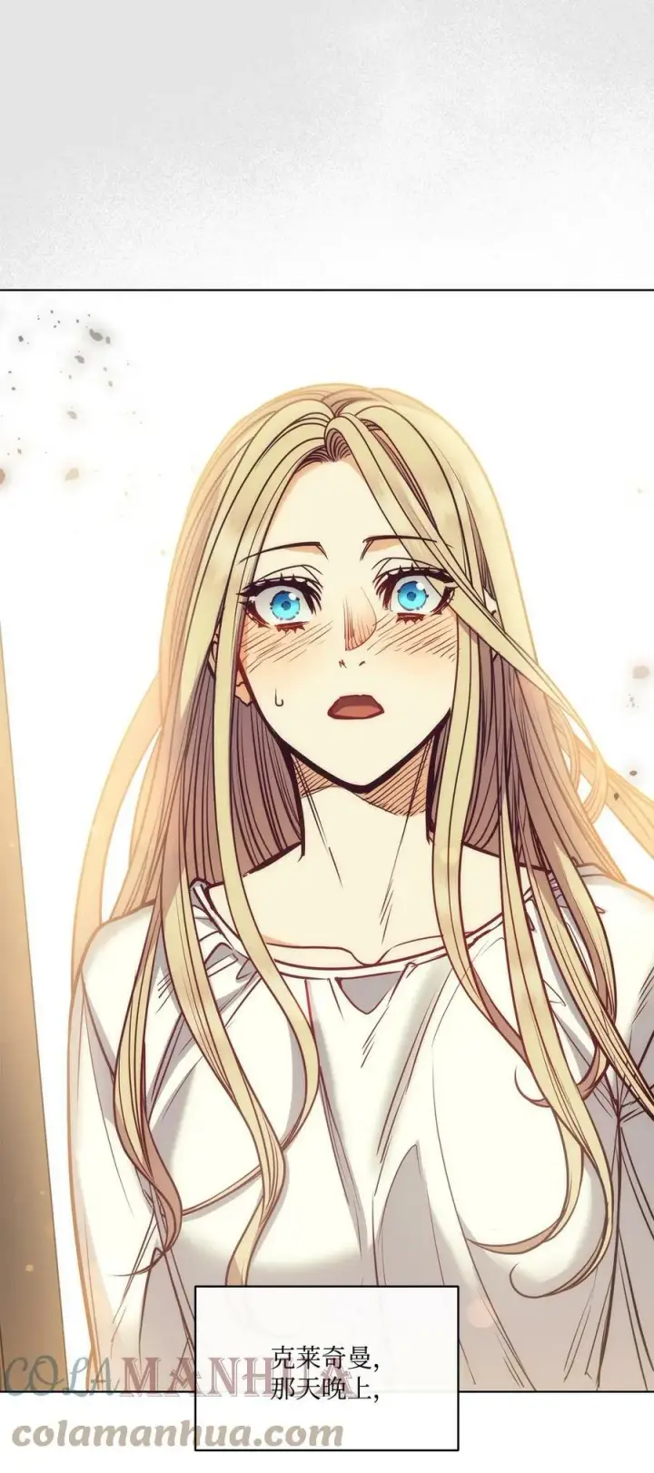 漫画《魔鬼》102 沦落红尘第7张图