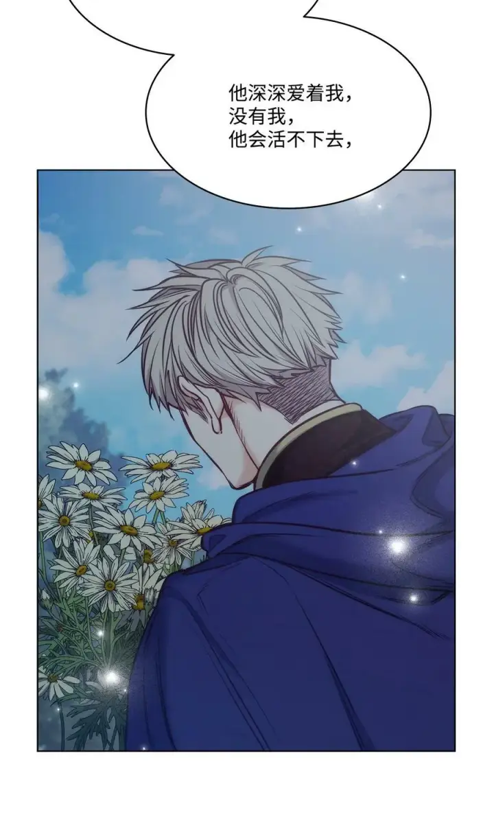 漫画《魔鬼》102 沦落红尘第71张图