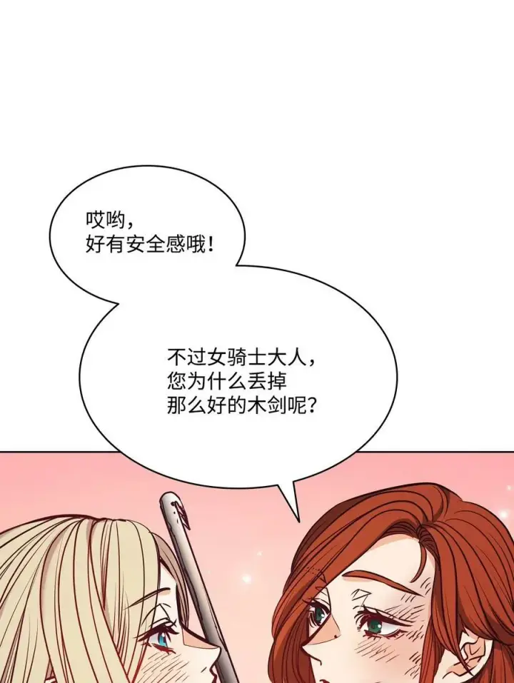 漫画《魔鬼》102 沦落红尘第77张图