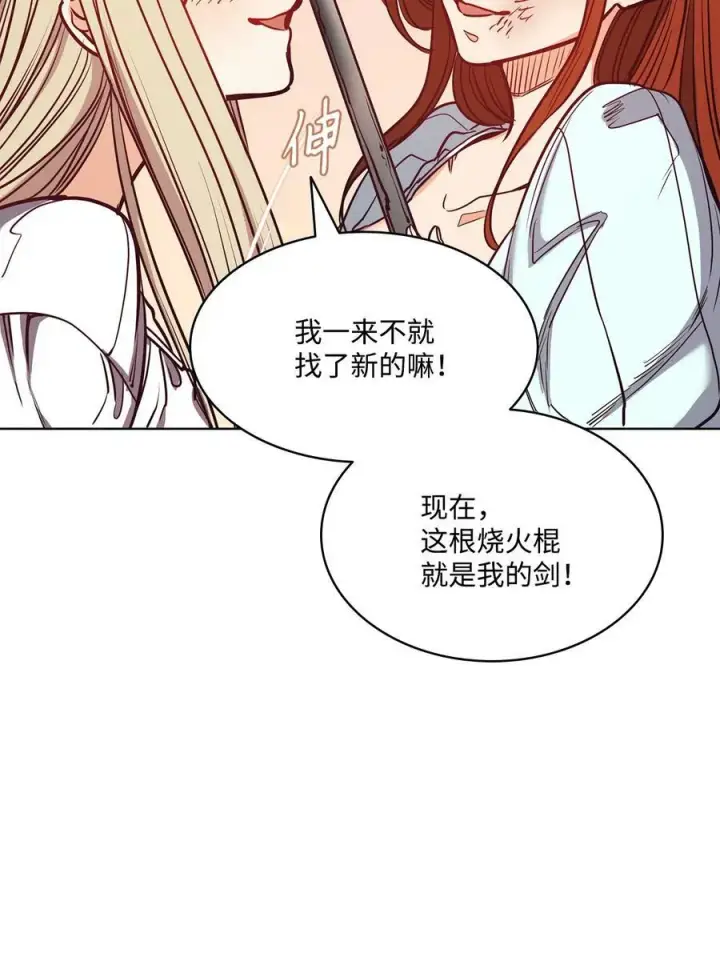 漫画《魔鬼》102 沦落红尘第78张图