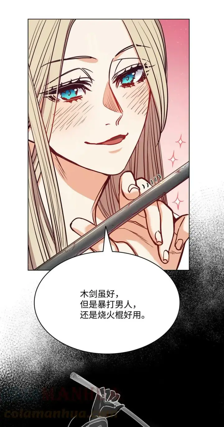 漫画《魔鬼》102 沦落红尘第79张图