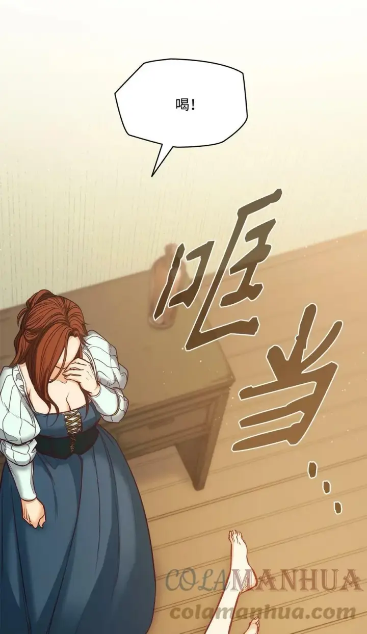 漫画《魔鬼》102 沦落红尘第85张图