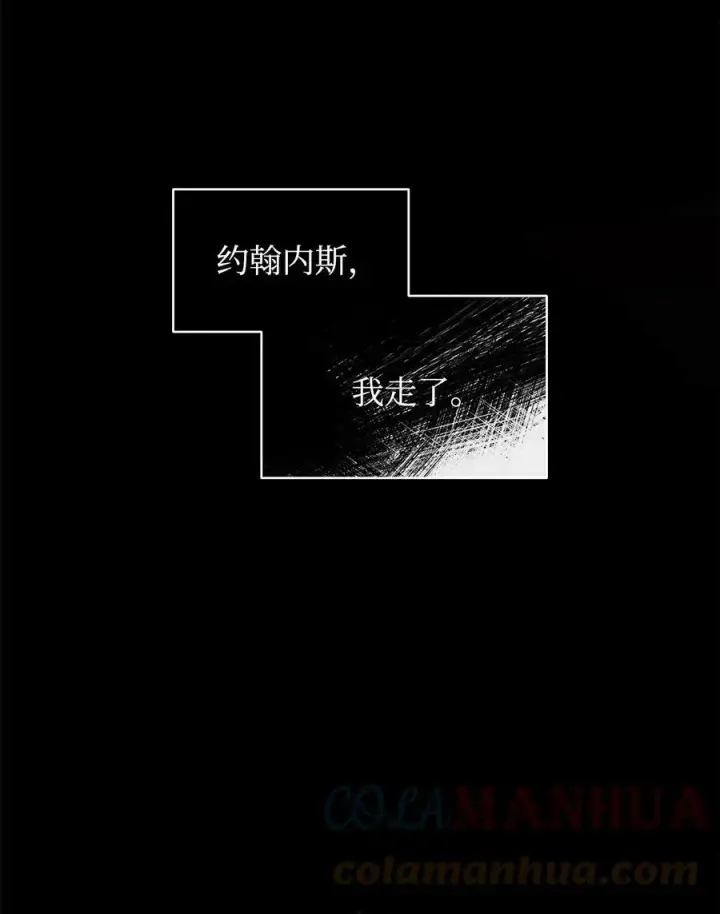 漫画《魔鬼》103 陷入昏迷第10张图
