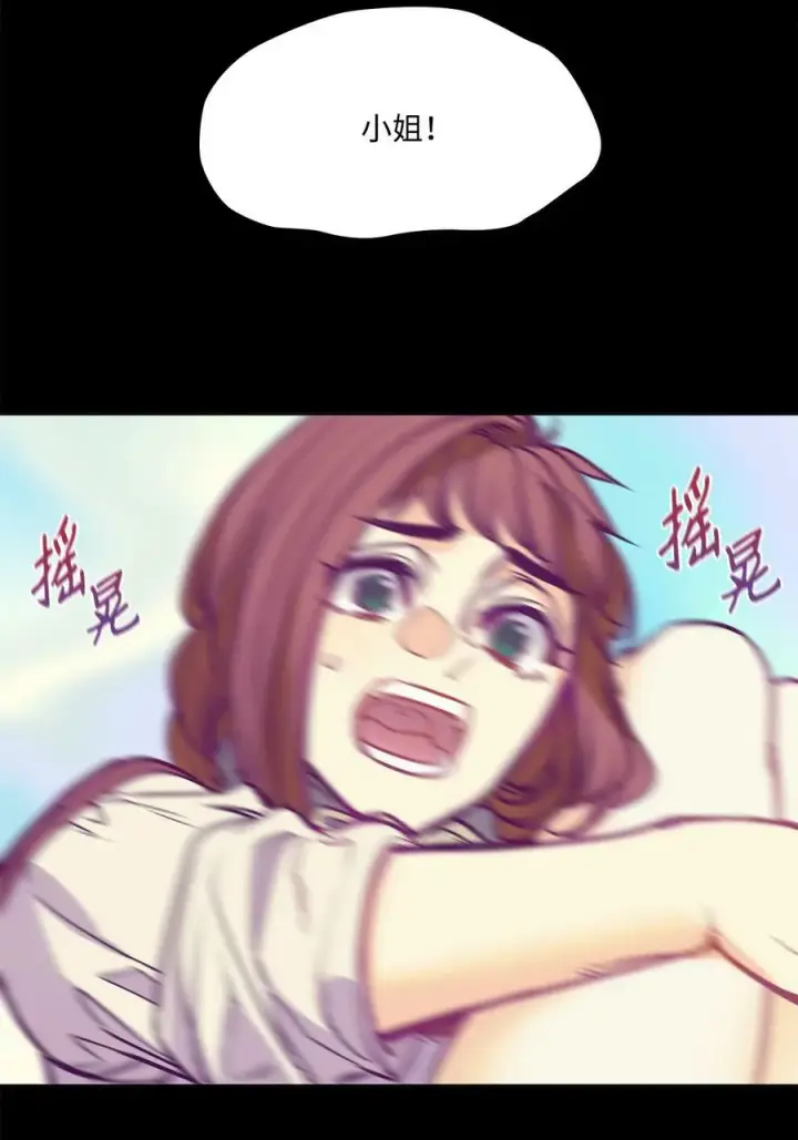 漫画《魔鬼》103 陷入昏迷第17张图