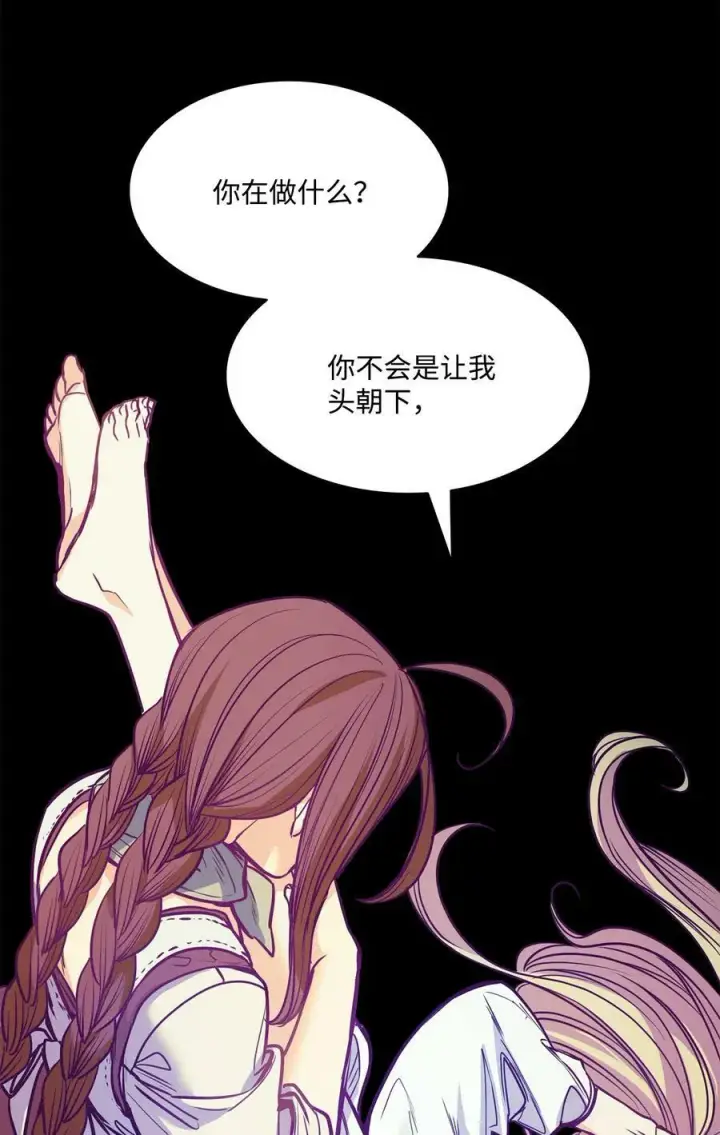 漫画《魔鬼》103 陷入昏迷第20张图