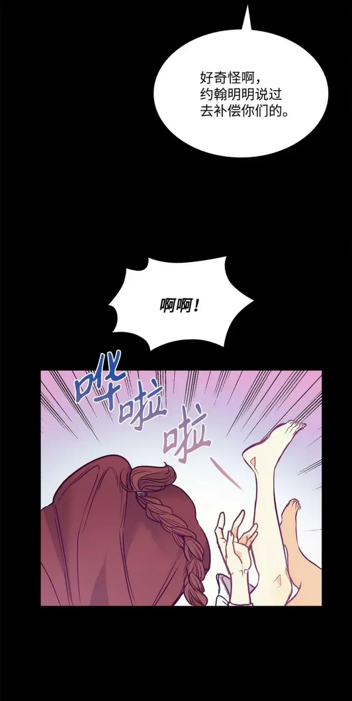 漫画《魔鬼》103 陷入昏迷第24张图