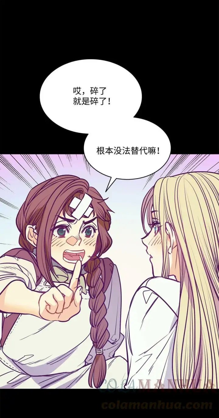 漫画《魔鬼》103 陷入昏迷第25张图