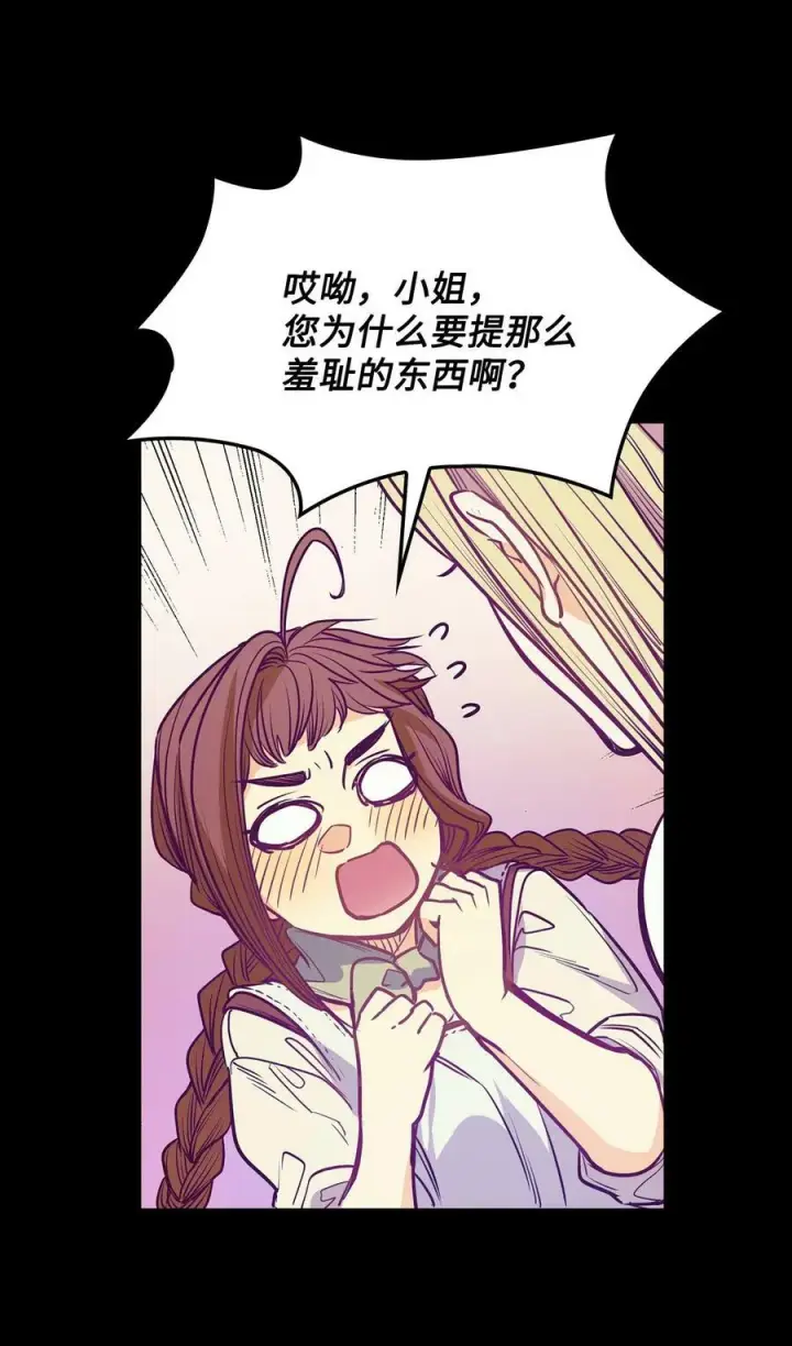 漫画《魔鬼》103 陷入昏迷第30张图