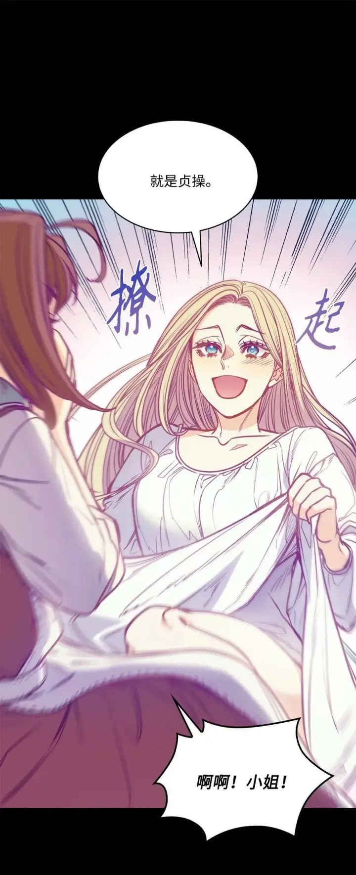 漫画《魔鬼》103 陷入昏迷第32张图