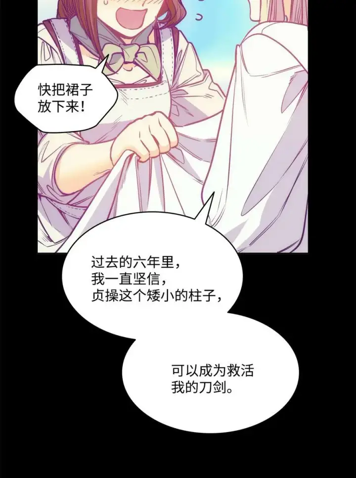 漫画《魔鬼》103 陷入昏迷第35张图