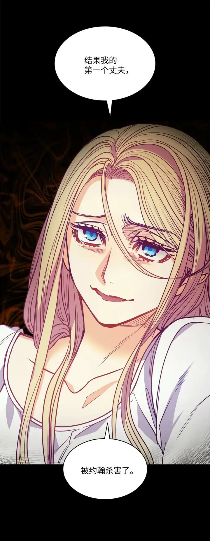 漫画《魔鬼》103 陷入昏迷第36张图
