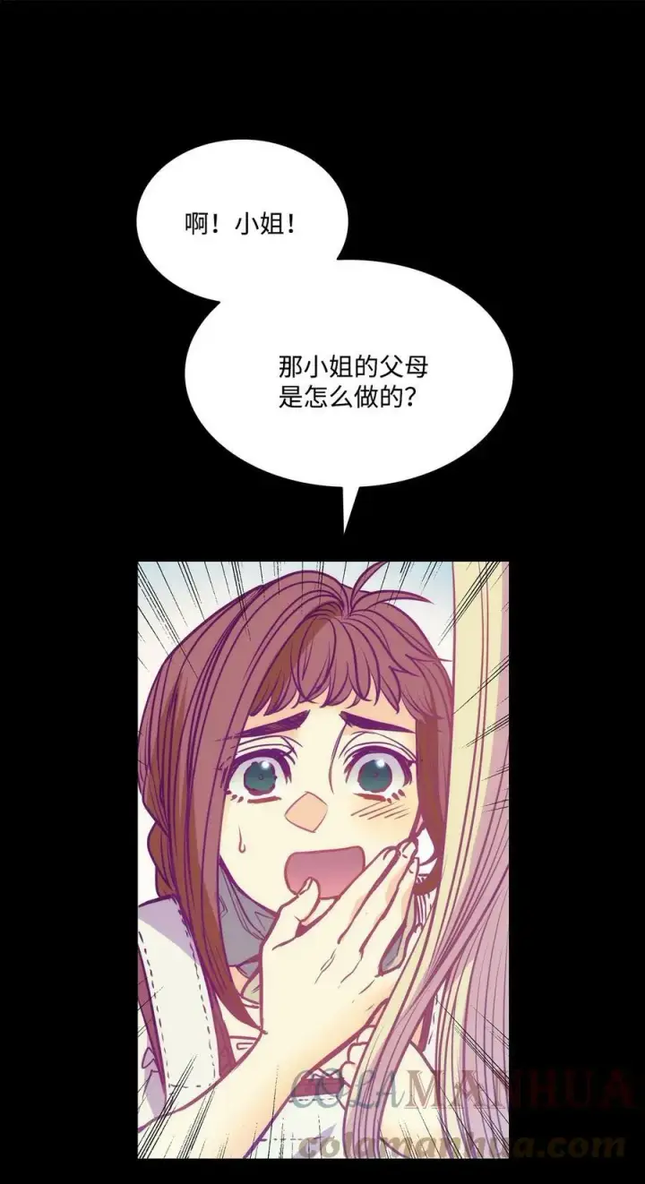 漫画《魔鬼》103 陷入昏迷第37张图