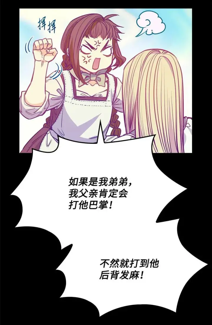 漫画《魔鬼》103 陷入昏迷第38张图