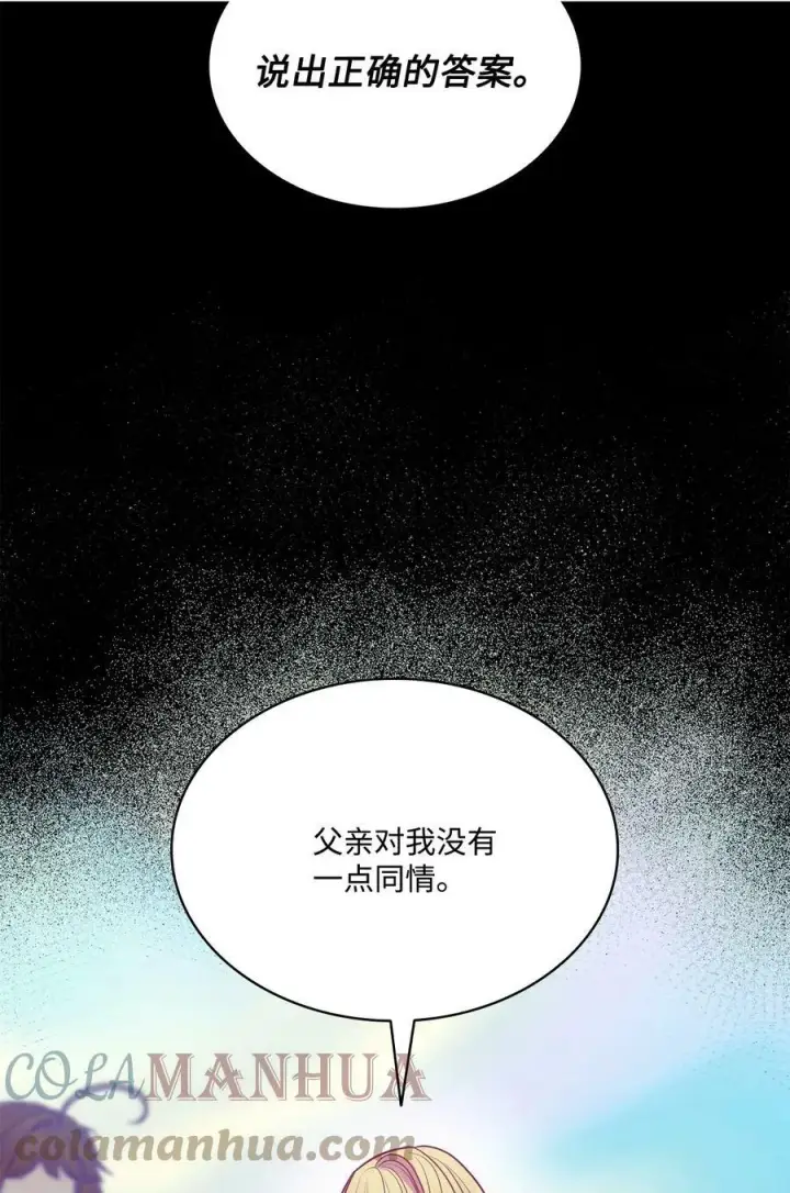 漫画《魔鬼》103 陷入昏迷第43张图