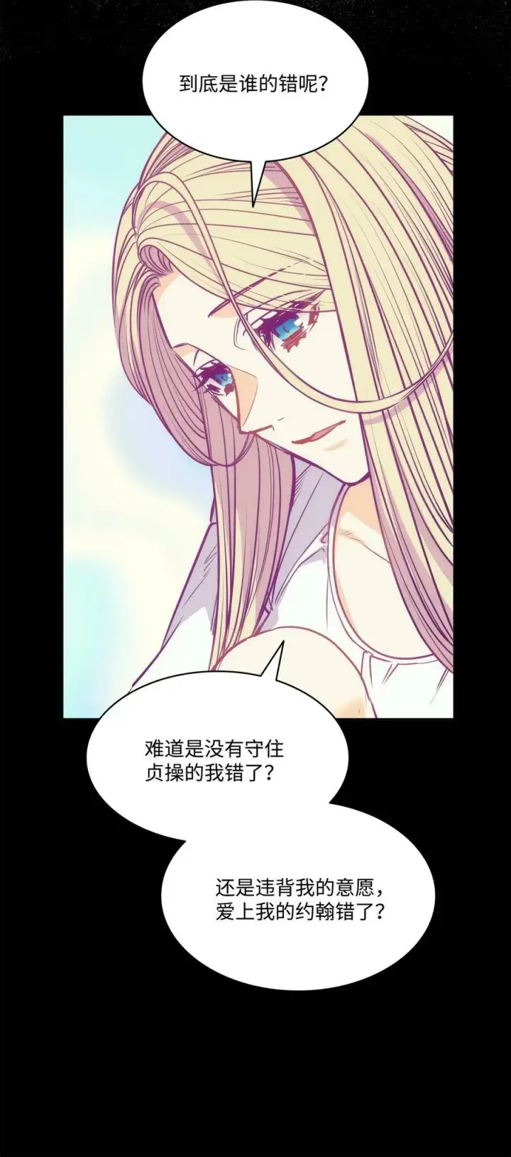 漫画《魔鬼》103 陷入昏迷第45张图