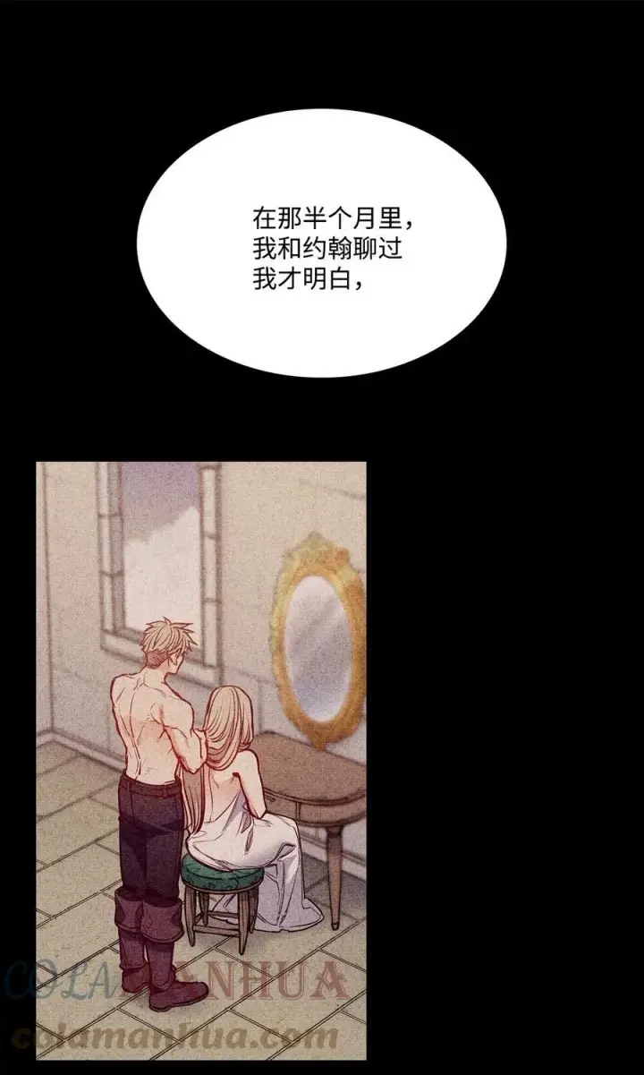 漫画《魔鬼》103 陷入昏迷第46张图