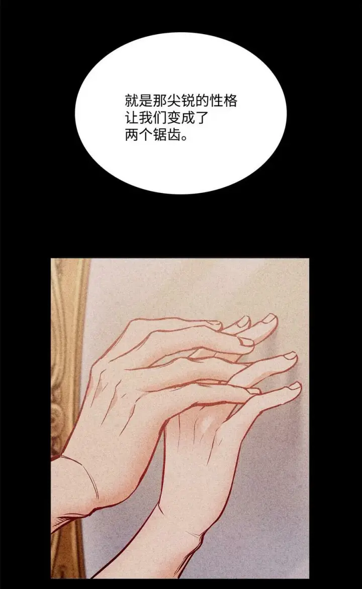 漫画《魔鬼》103 陷入昏迷第51张图