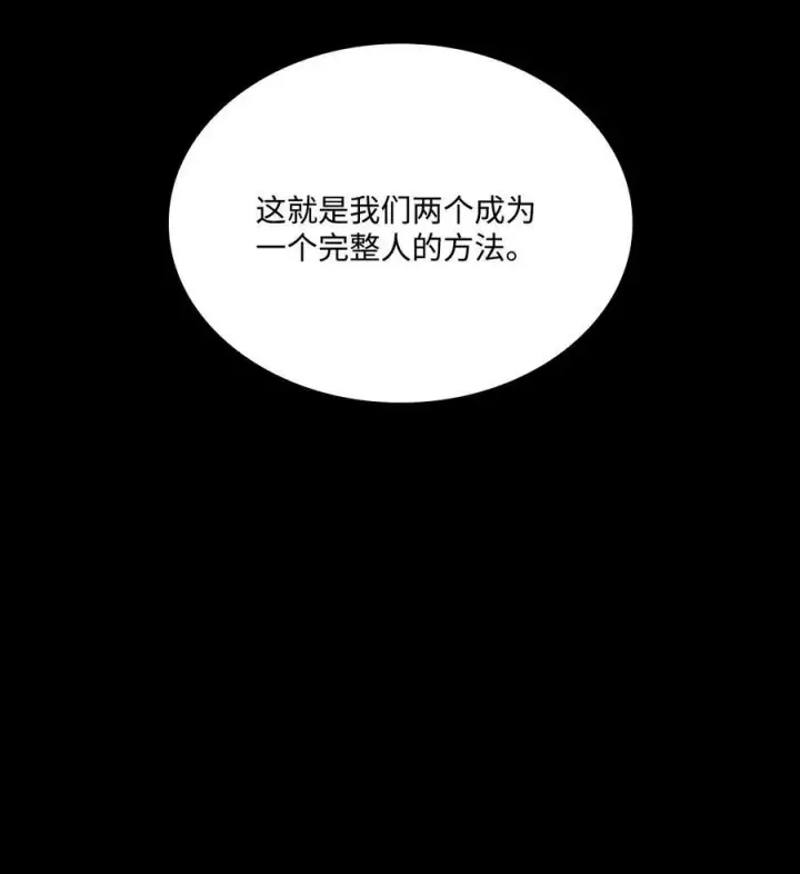 漫画《魔鬼》103 陷入昏迷第56张图