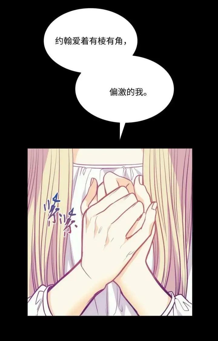 漫画《魔鬼》103 陷入昏迷第57张图