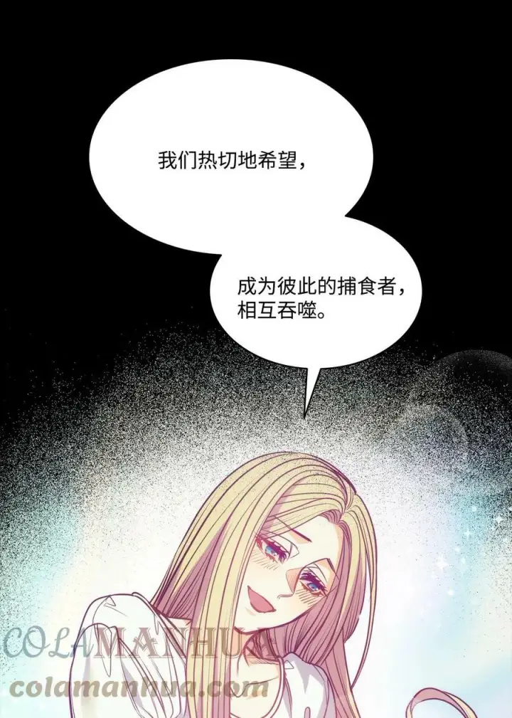 漫画《魔鬼》103 陷入昏迷第58张图