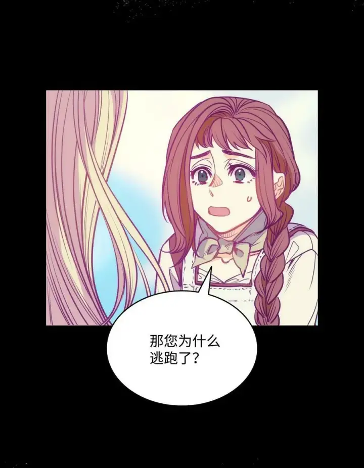 漫画《魔鬼》103 陷入昏迷第60张图