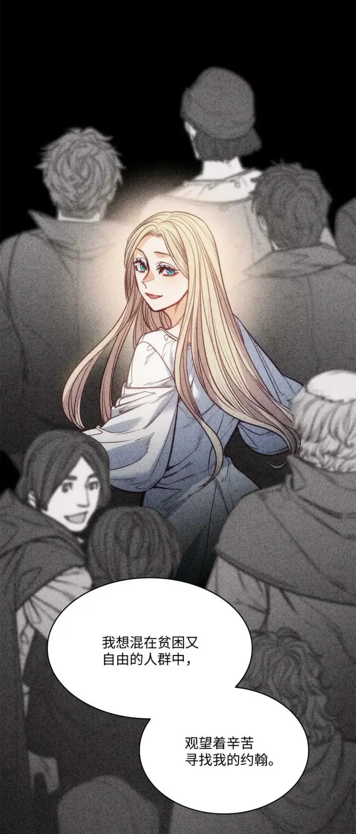 漫画《魔鬼》103 陷入昏迷第62张图